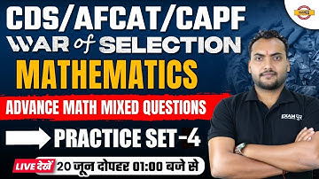 MATHS FOR CDS/AFCAT/CAPF 2023 | MATHS CLASS | ADVANCE MATH MIXED QUESTIONS | MATHS BY ATUL SIR