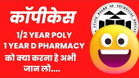 MSBTE new update | copycase students carry on !!