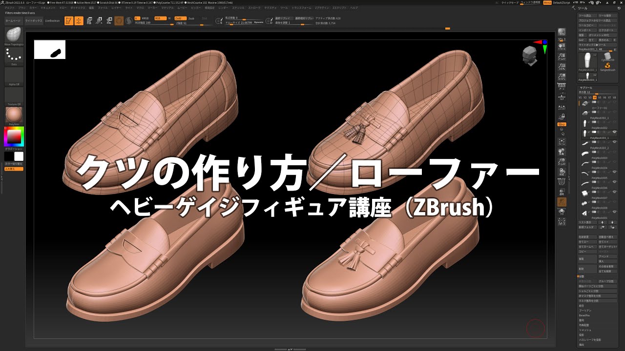 ウィール 6番 靴作り YouTube