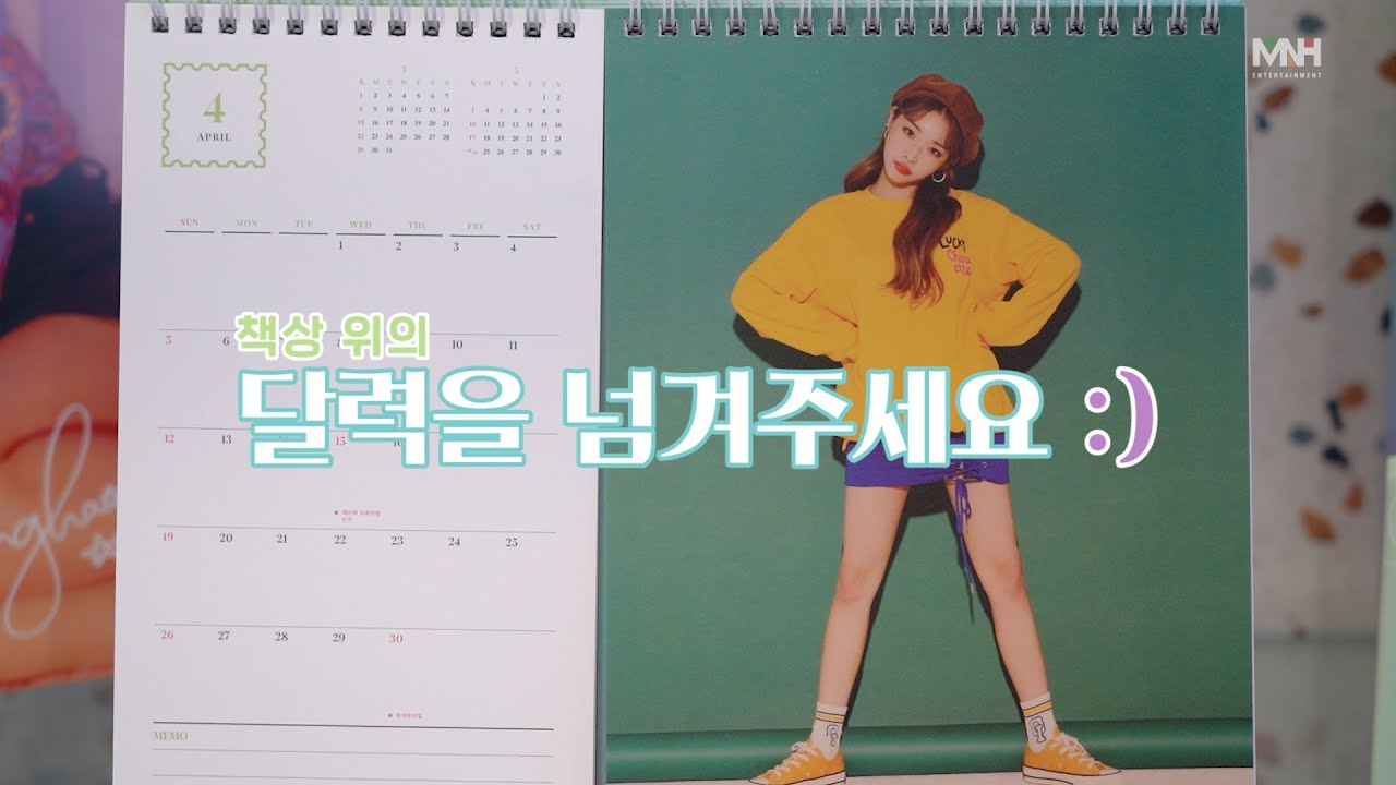 ⁣[Dear. Fans] CHUNG HA 청하 April 4월 | Calendar