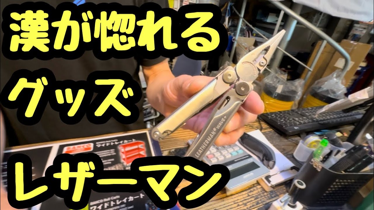 世界の革職人 The tool brand that Japanese electricians fall in love with at