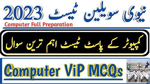 pak navy civilian test computer past test & experience question preparation 2023