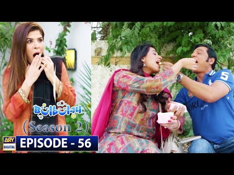 Bulbulay Season 2 — Episode 56