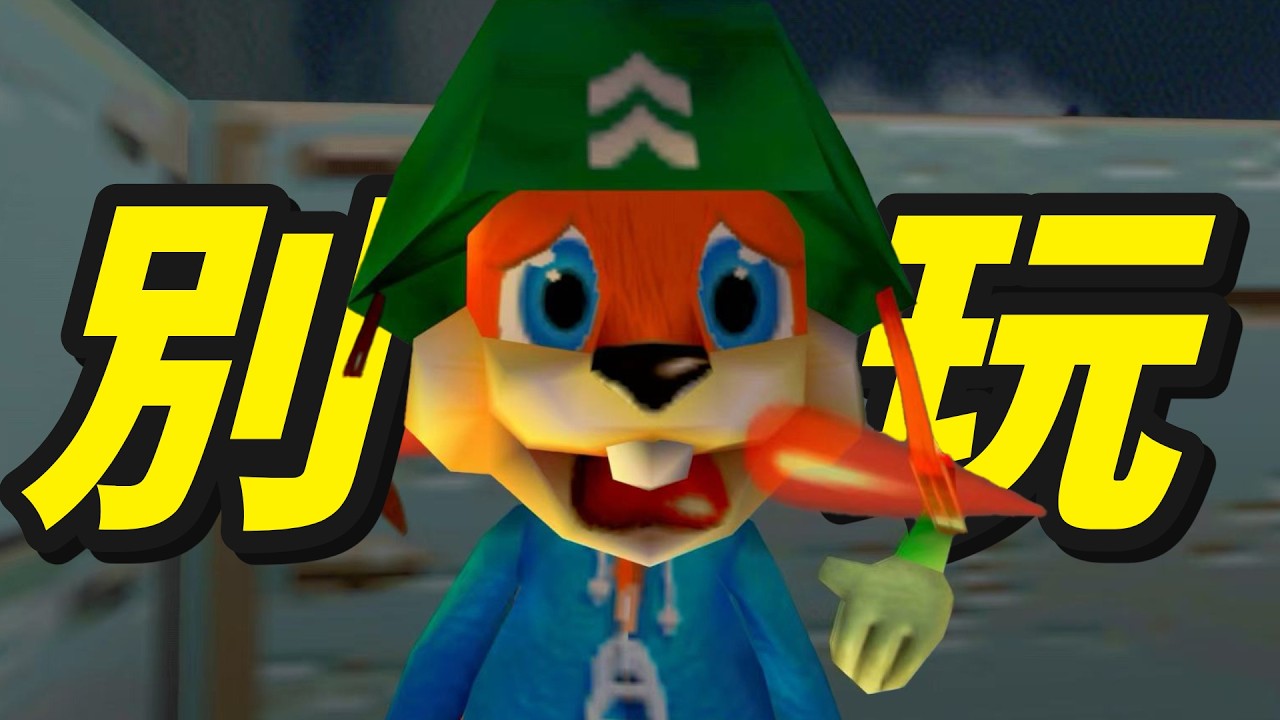 25年前，被包裝成兒童畫風的變態遊戲,竟暗藏玄機！ 玩過的小孩子都嚇哭了...        @EmmaSleepTaiwan