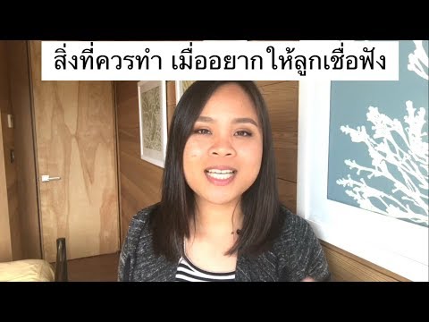 วีดีโอ: ข้อมูลพืชเชื่อฟัง - เคล็ดลับในการปลูกพืชเชื่อฟัง