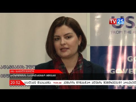 აჭარის დასაქმების სააგენტოს მეშვეობით 1743 მოქალაქე დასაქმდა