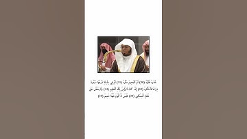 فضيلةالشيخ أد#ياسر_الدوسري #إمام_الحرم_المكي #اكسبلور #تلاوة #خاشعة #انشر_تؤجر_بإذن_الله