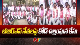 Warangal: Case Registered Against Brs Leaders Over Braking Election Code | Ntv