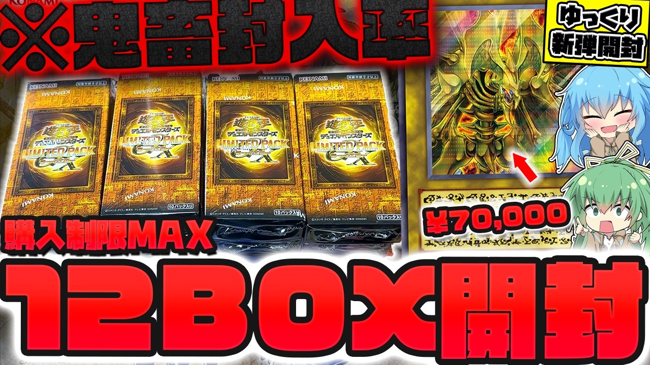 ラーイエロー】超低確率でしか入手できない「特別仕様 降雷皇ハモン