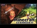 【MineCraft】0/0 拠点制圧作戦 #1【椎乃実なつ/新人Vtuber】