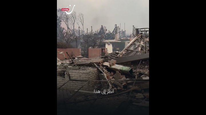النيران تأكل لوس أنجلوس