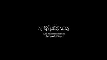 كرومة شاشة سوداء بصوت الشيخ #ياسر_الدوسري#سورة_الأنفال