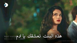 مسلسل حياة جديدة الحلقة 8 اعلان 1 مترجم HD