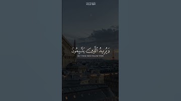 تلاوه مؤثره للشيخ ياسر الدوسري