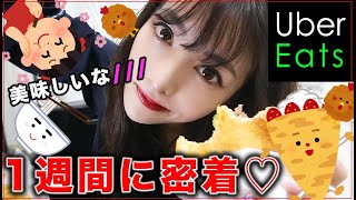 ウーバーイーツ信者の【1週間食生活】に密着🤤