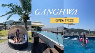 [강화도vlog]나만알고싶은 강화도 핫플❤️조카들과 함께하는 1박2일 여행!#강화도 #카라반 #무더위 #수영장 #국내여행 #강화도여행 #vlog