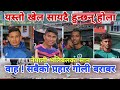         nepali volleyball   man bdr shrestha   db bhatta