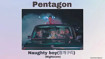 Pentagon - Naughty boy(청개구리) (Nightcore)