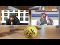 عبدالله الروقي لخذها كاش تجاوز مرحلة النقد إلى التجريح والنميمة وشق الصف مرفوض البزنس52