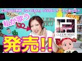 【ライブ映像あり】新曲「spotlight」がリリースしました~!