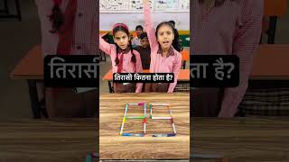 🧠 Tez dimag wale jawab den