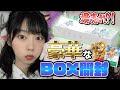 【再】予約限定BOXがかっこよすぎた・・・！！【デジモン】【デジカ】