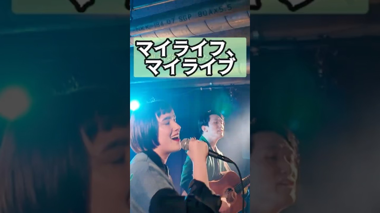 テレビに出た次の日アルバイトに向かう時に作った歌 #シンガーソングライター #honebone #弾き語り #ホネボーンエミリ #歌ってみた #ホネボーン #鬼レンチャン #歌うま #オリジナル曲