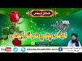 رسول الله صلی الله علیه وسلم لوڅی پښي هم ګرزیدلی 