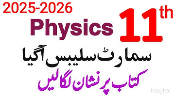 11th Class Physics Smart Syllabus 2025-2026 || Punjab board || Syllabu