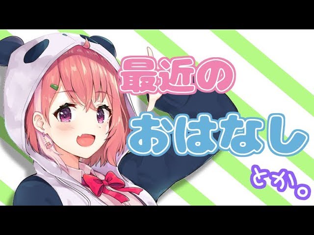 【ざつだん】ここ最近のこと振り返りながらおはなし【笹木咲/にじさんじ】のサムネイル