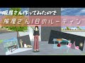 服屋さん 1日のルーティン♪【サクラスクールシミュレーター】