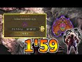闘技大会アジャラカン♦︎5 豪鬼ソロS 1分59秒 うぬは真の強者たるか / Arena Ajarakan Akuma Solo TA【MHWilds/モンハンワイルズ】