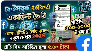 Facebook 2Fa New Method 2026 || New Working Method || Facebook Income method.....