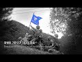 [Inst.] ROK Army 7th ID Song (제7보병사단가)