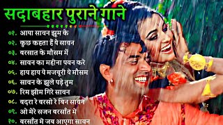 सदाबहार सुनहरे बॉलीवुड गाना#latamangeshkar#mohammedrafi#anuradhapaudwal#alkayagnik Hindi Old Songs