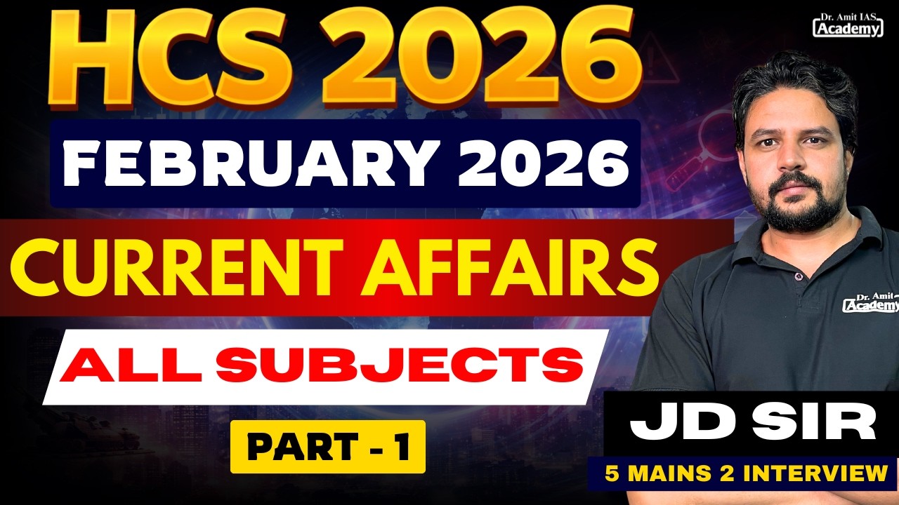 HCS 2026 | CURRENT AFFAIRS | ALL SUBJECTS | PART - 1 | FEB - 2026 | ENGLISH MEDIUM |