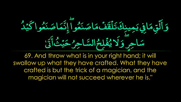 Copie de Surah Taha   Idris Abkr سورة طه   ادريس ابكر