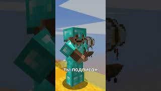 Я Дал Подписчику 100$ В Minecraft #Shorts