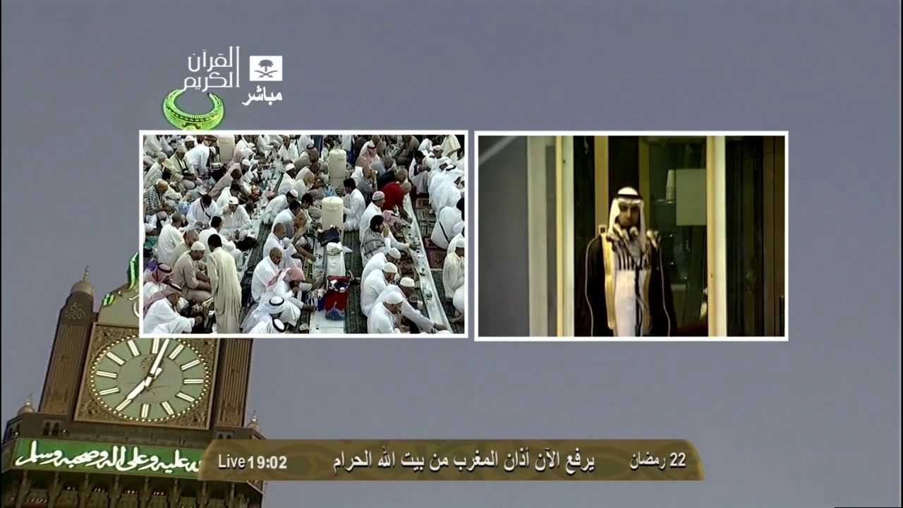 22nd Iftar Makkah Ramadan 2013