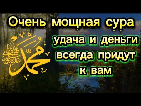 видео: послушайте его 1 раз / ВАШЕ ЖЕЛАНИЕ БУДЕТ ГАРАНТИРОВАНО | Просто попробуйте и С ВАМИ произойдет ЧУДО