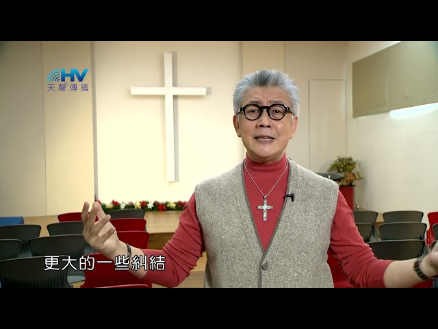 (重播)20230422恩典365 - 出路 : 靠著神 勇敢面對問題