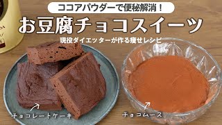 Recipe | A rich chocolate dessert that you can eat every day