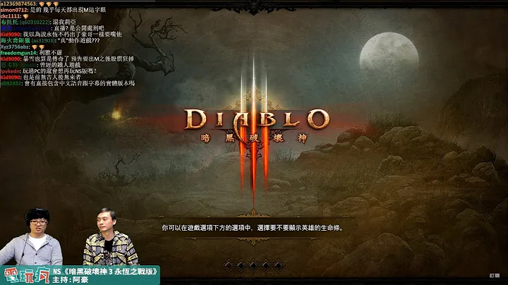 【直播】NS 版《暗黑破壞神 3 永恆之戰版》中文版 進化"真"動作遊戲 - 天天要聞