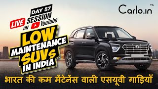 Low Maintenance SUVs in India | भारत की काम मेंटेनेंस वाली SUV गाड़ियां