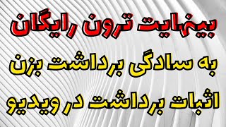 بینهایت ترون رایگان برداشت کنید به سادگی تمام کسب درآمد دلاری معتبر رایگان با اثبات برداشت در ویدیو