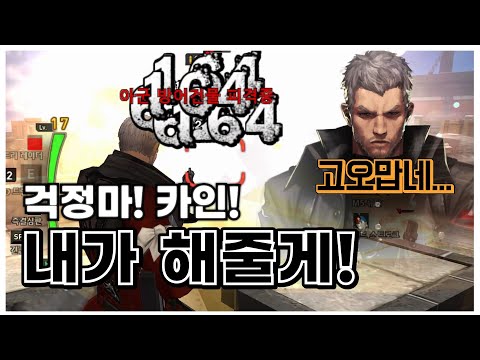 아무도 안 쓰는 샷건 카인 기살려주기