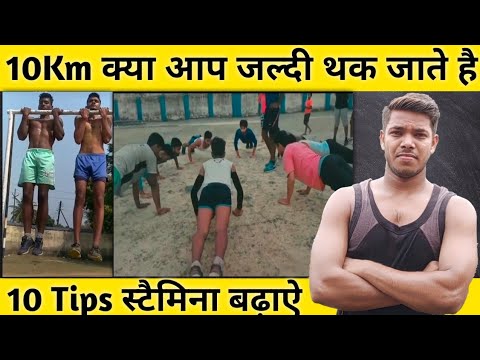 सिर्फ कुछ दिनों में ही आसानी से 10km दौड़ सकेंगे 🏃| 10 Smart Tips | Strategy | Planning & knowledge🔥