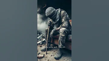 سقط القناع محمود درويش Sakata Al Kina3 Mahmoud Darwish اكسبلور تيك توك 