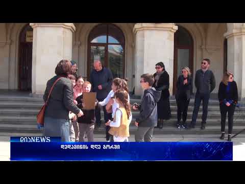 დედამიწის დღე გორში 23.04.2018