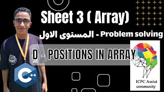61 - D - Positions in array (Array Problem Solving Sheet)